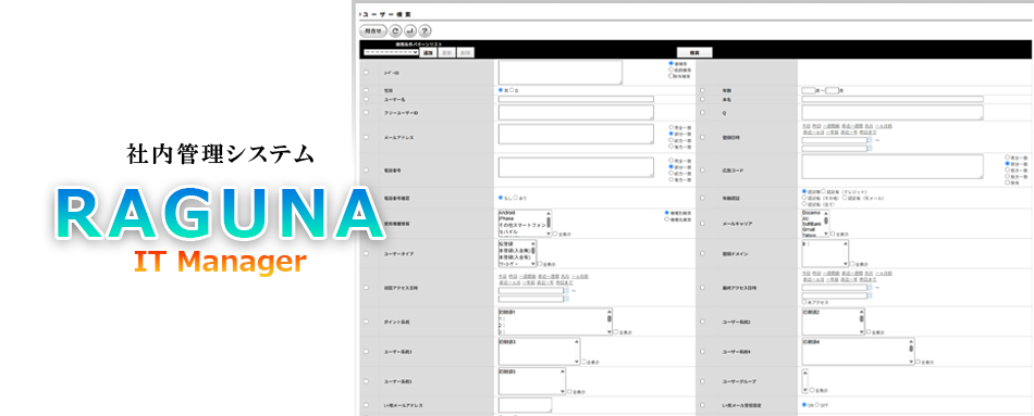 顧客管理システム